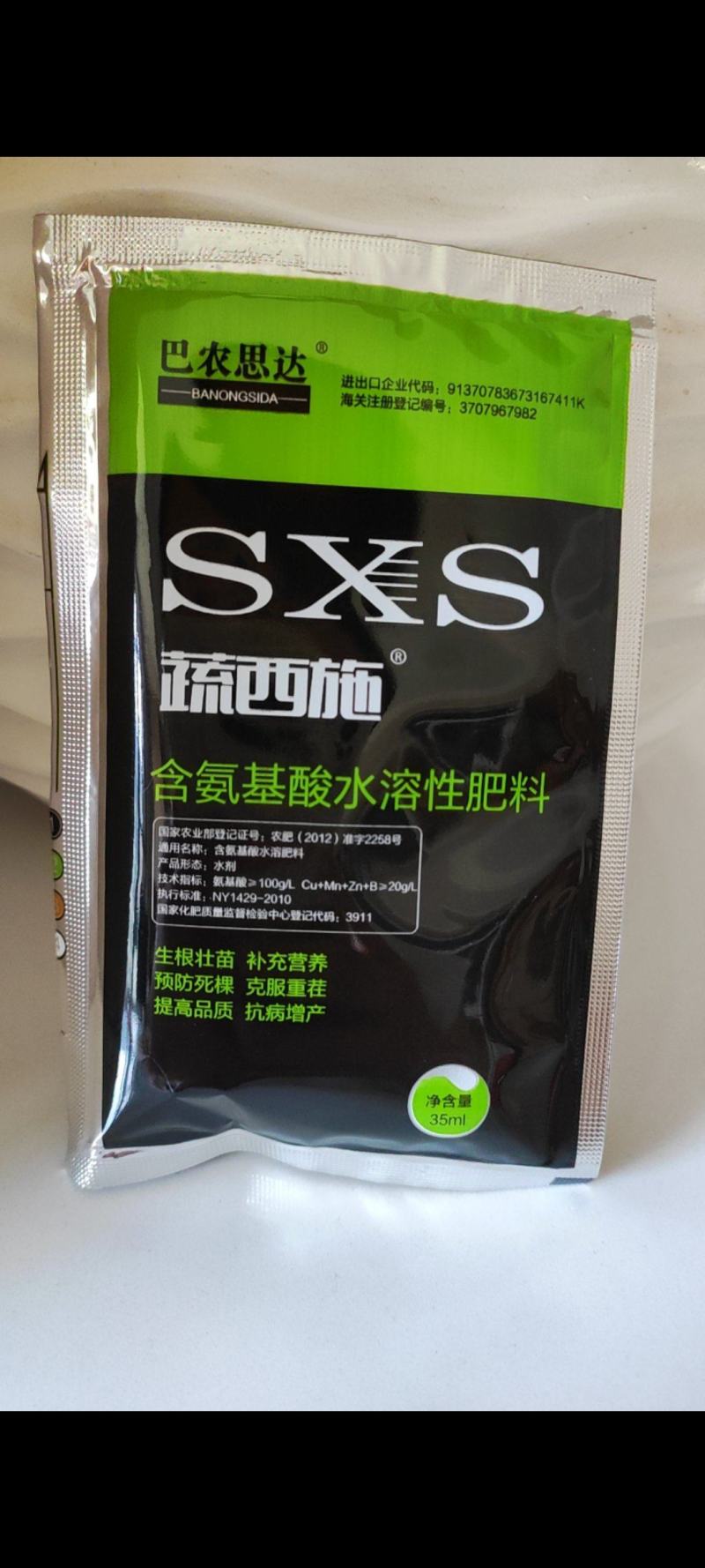 含腐植酸水溶肥肥料促进生长改良土壤营养叶面肥水溶肥料