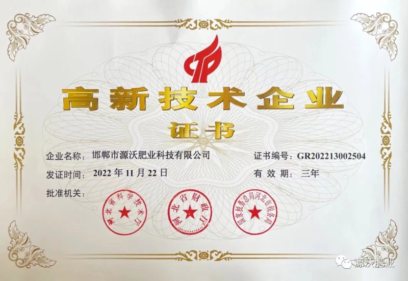 农业硫酸钾