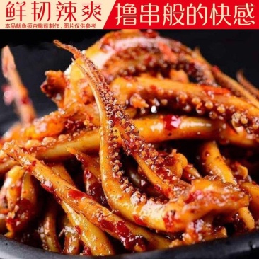 （包邮）铁板香辣鱿鱼须即食休闲零食网红鱿鱼丝八爪鱼鱿鱼仔