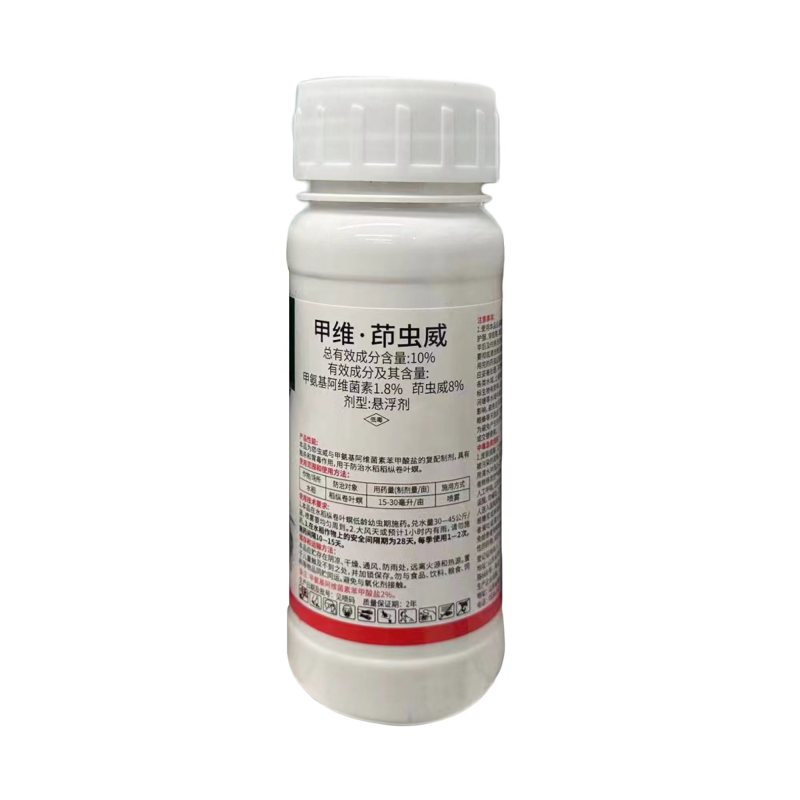 10%甲维印虫威蔬菜青虫菜青虫卷叶螟瓜卷螟杀虫剂