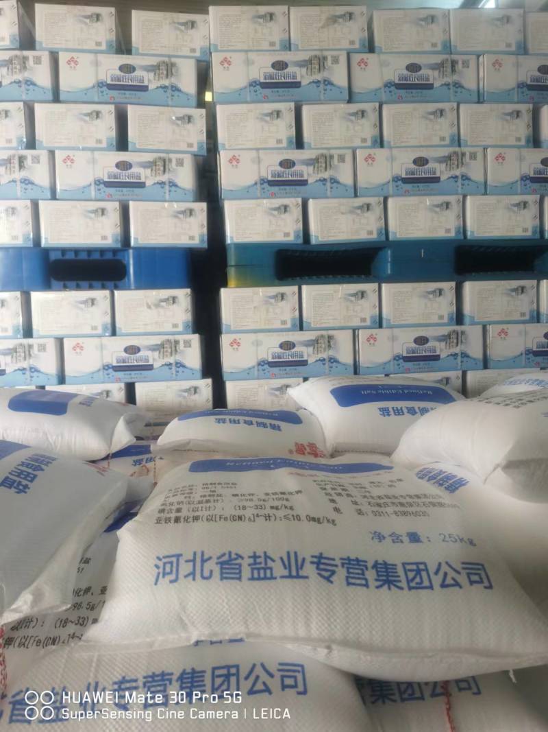 零添加食用盐