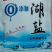 零添加食用盐