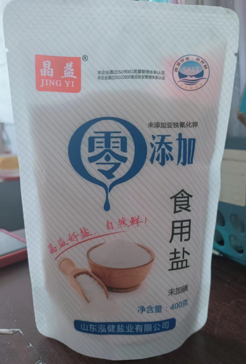 零添加食用盐