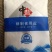 中盐精制盐