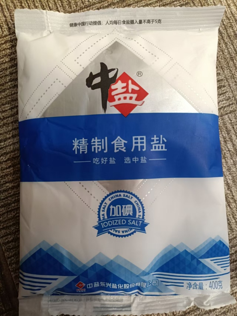 中盐精制盐