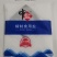 中盐精制盐