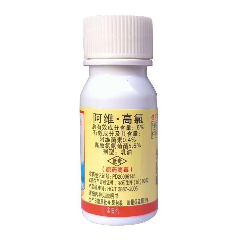 利蒙特剑蛙6%阿维.高氯十字花科蔬菜小菜蛾农药正品杀虫剂