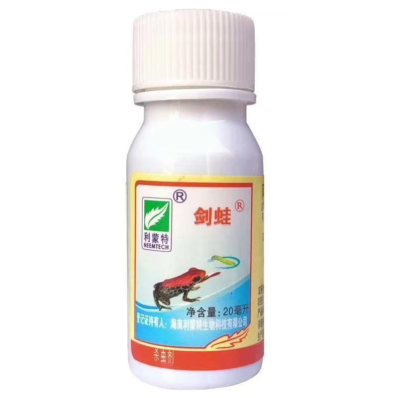 利蒙特剑蛙6%阿维.高氯十字花科蔬菜小菜蛾农药正品杀虫剂
