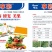 吉林八达~亨彩/丁香菌酯.代森联~柑橘疮痂病正品农药杀菌