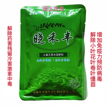 晓禾丰解药害除残留促生长抗病毒预防黄叶卷叶僵苗