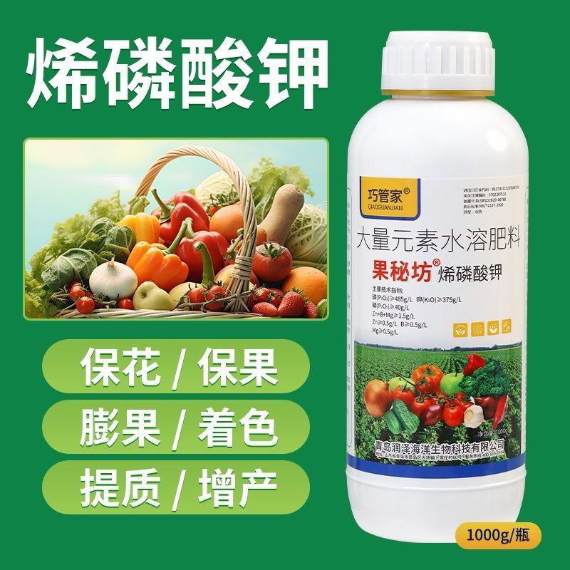 巧管家烯磷酸钾高磷高钾水溶肥快速补充磷钾肥壮棵膨果控梢促