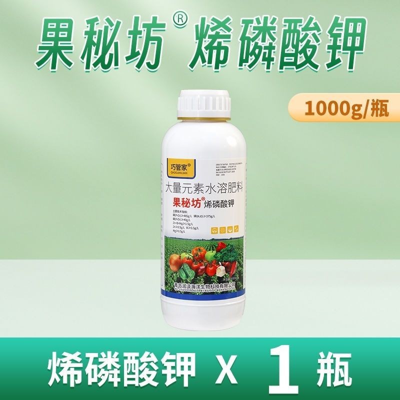 巧管家烯磷酸钾高磷高钾水溶肥快速补充磷钾肥壮棵膨果控梢促
