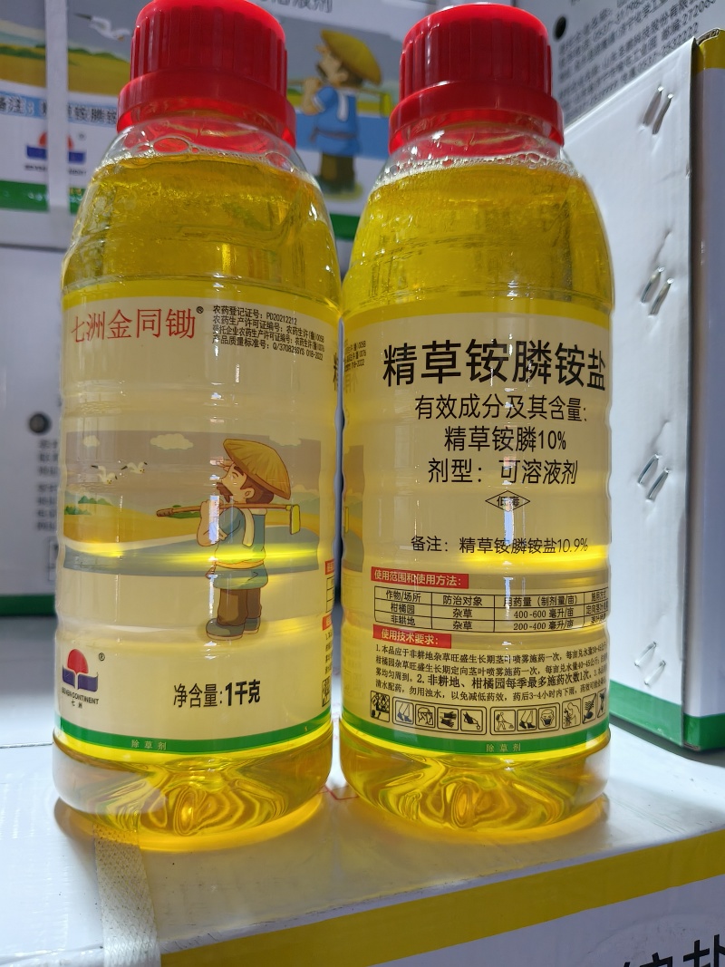 七洲金同锄～惊天海~10%精草铵膦柑橘园非耕地杂草正品