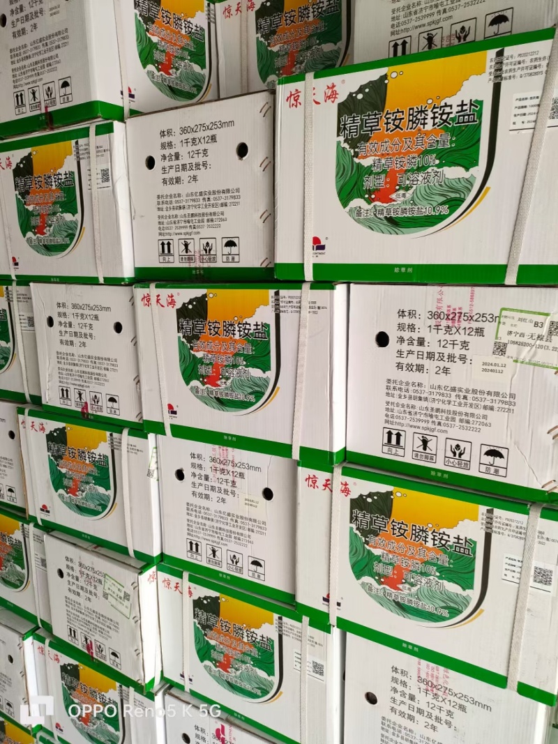 七洲金同锄～惊天海~10%精草铵膦柑橘园非耕地杂草正品
