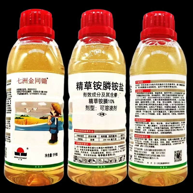 七洲金同锄～惊天海~10%精草铵膦柑橘园非耕地杂草正品