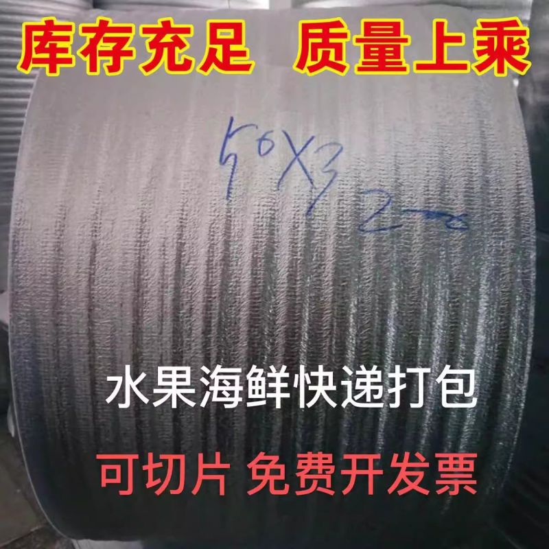 整卷铝箔铝膜珍珠棉保温袋材料水果保鲜防冻冷藏隔热保温打包