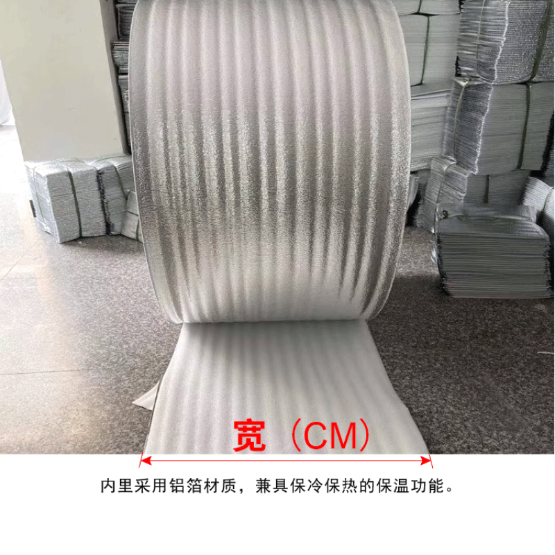 整卷铝箔铝膜珍珠棉保温袋材料水果保鲜防冻冷藏隔热保温打包