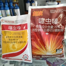 彪旗科信70%噻虫嗪玉米灰飞虱正品农药杀虫剂