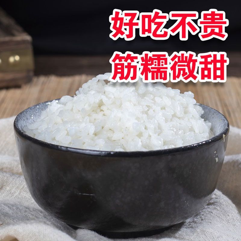 24年东北珍珠米1.76(市场价1.86)