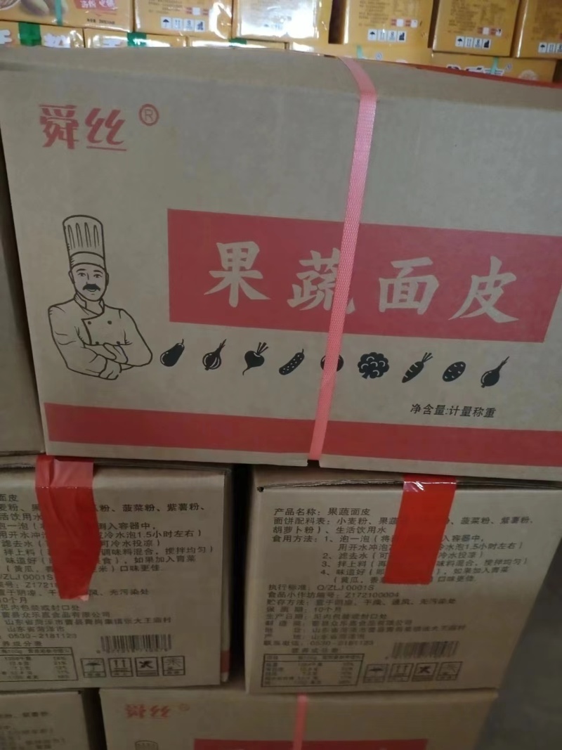 干面皮厂家直销量大从优欢迎进店咨询