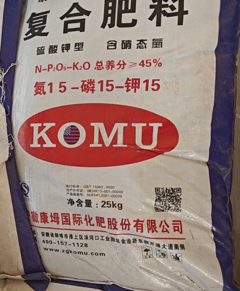 美国kOmU复合肥，全水溶硫酸钾型，一件代发，可直接下单