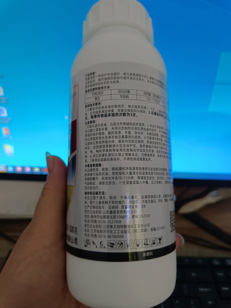 鑫星40%百菌清番茄早疫病农药杀菌剂预防保护悬浮剂微毒