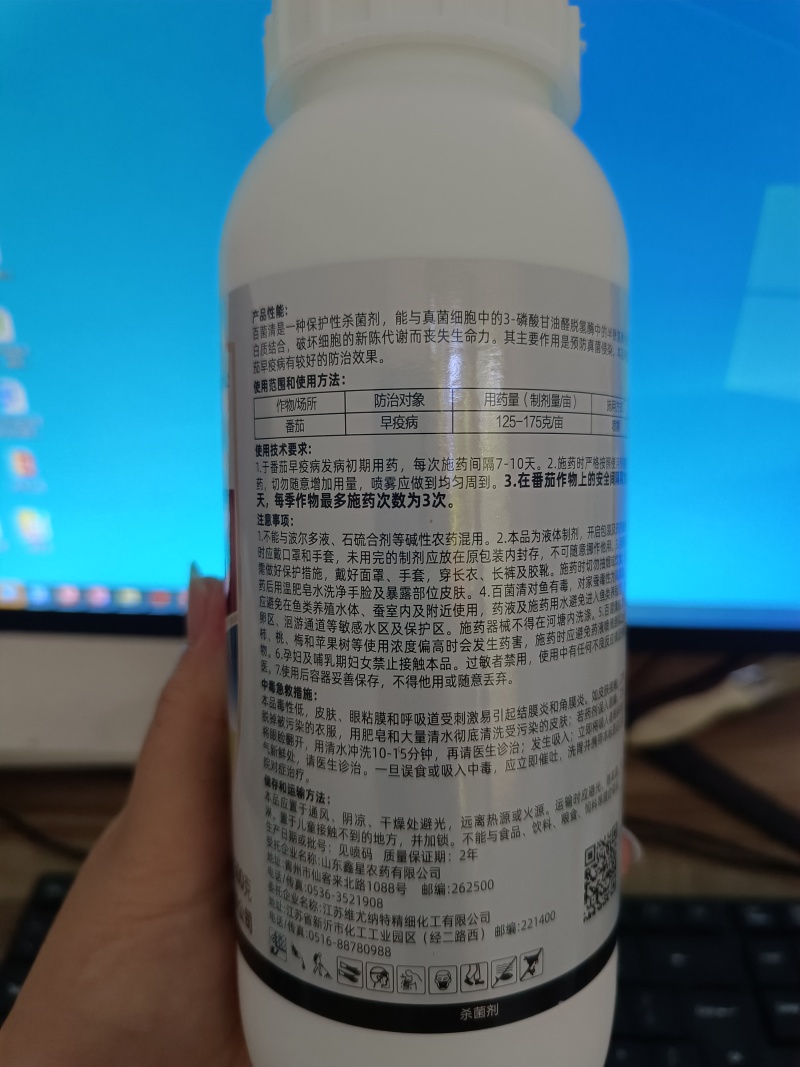 鑫星40%百菌清番茄早疫病农药杀菌剂预防保护悬浮剂微毒