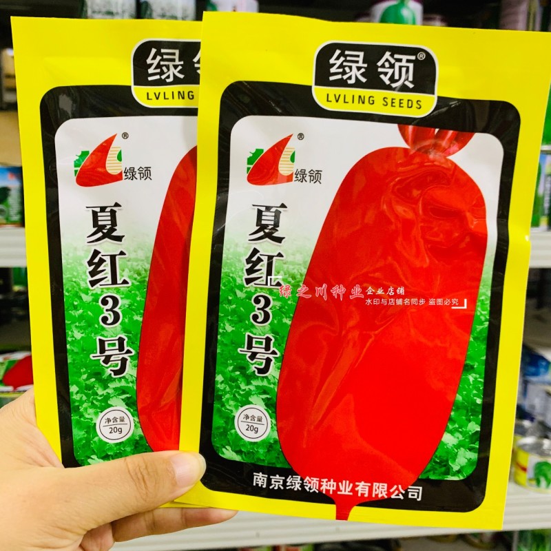 绿领夏红2号萝卜种子夏红3号萝卜种子红皮萝卜种籽耐热早熟