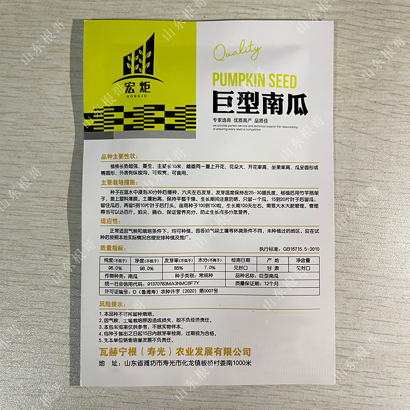 巨型南瓜种子美国巨型南瓜耐种植鲜香味美味可口易成活