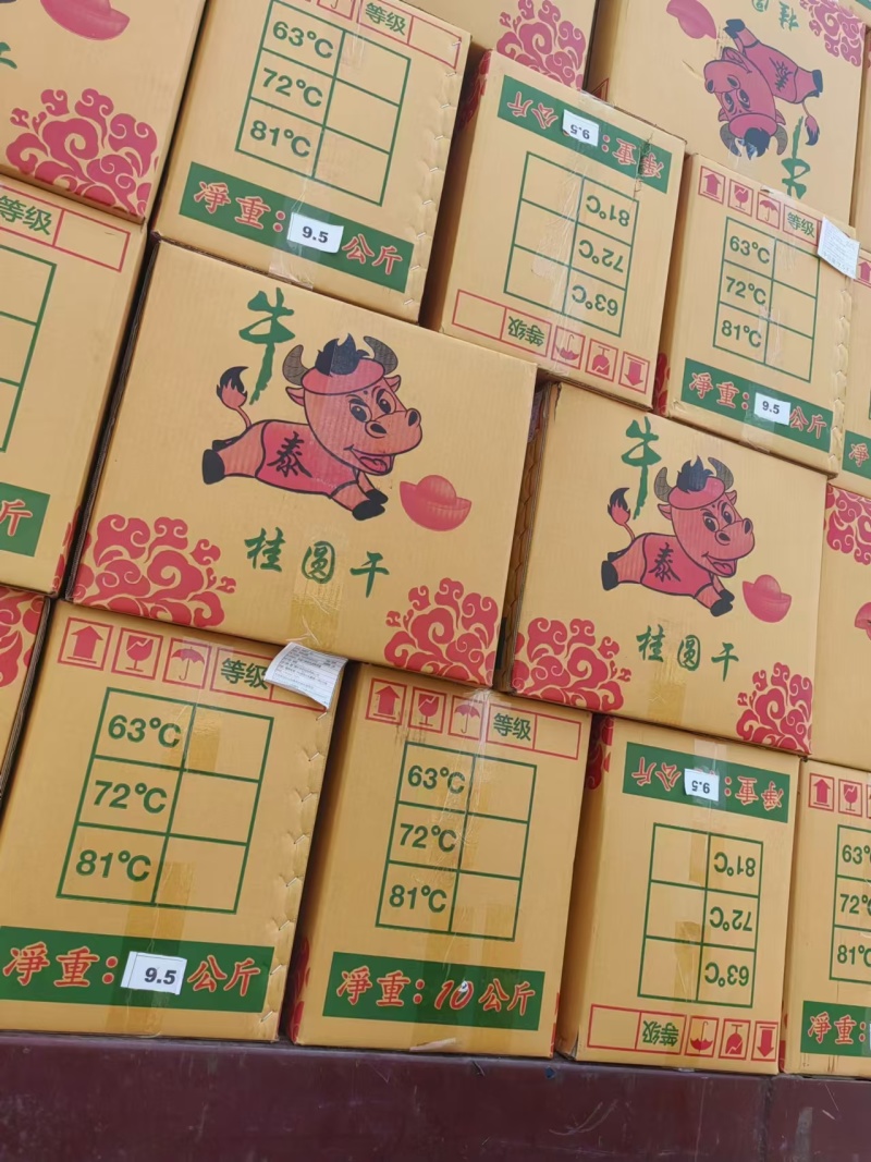新货桂圆干厂家直供一手货源对接美团抖音快手视频号电商平台