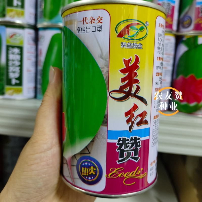杂交美红赞西瓜红萝卜种籽脆甜皮薄满堂红心里美萝卜种子秋季