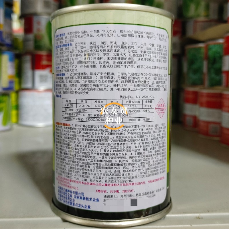 欧兰德玉美人萝卜种子青皮绿肉萝卜种籽脆甜青萝卜种子秋萝卜
