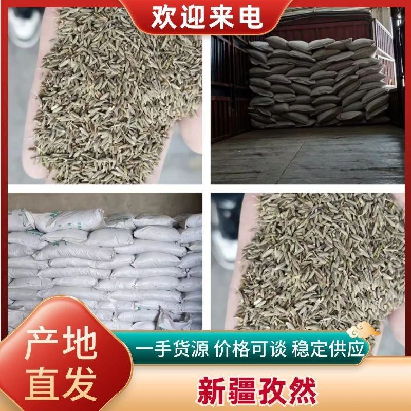 [标题]一级新疆孜然