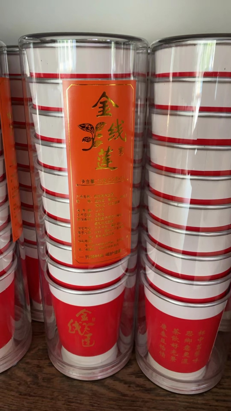 金线莲茶，精品包装，礼品包装，批发零售都卖，欢迎咨询下单