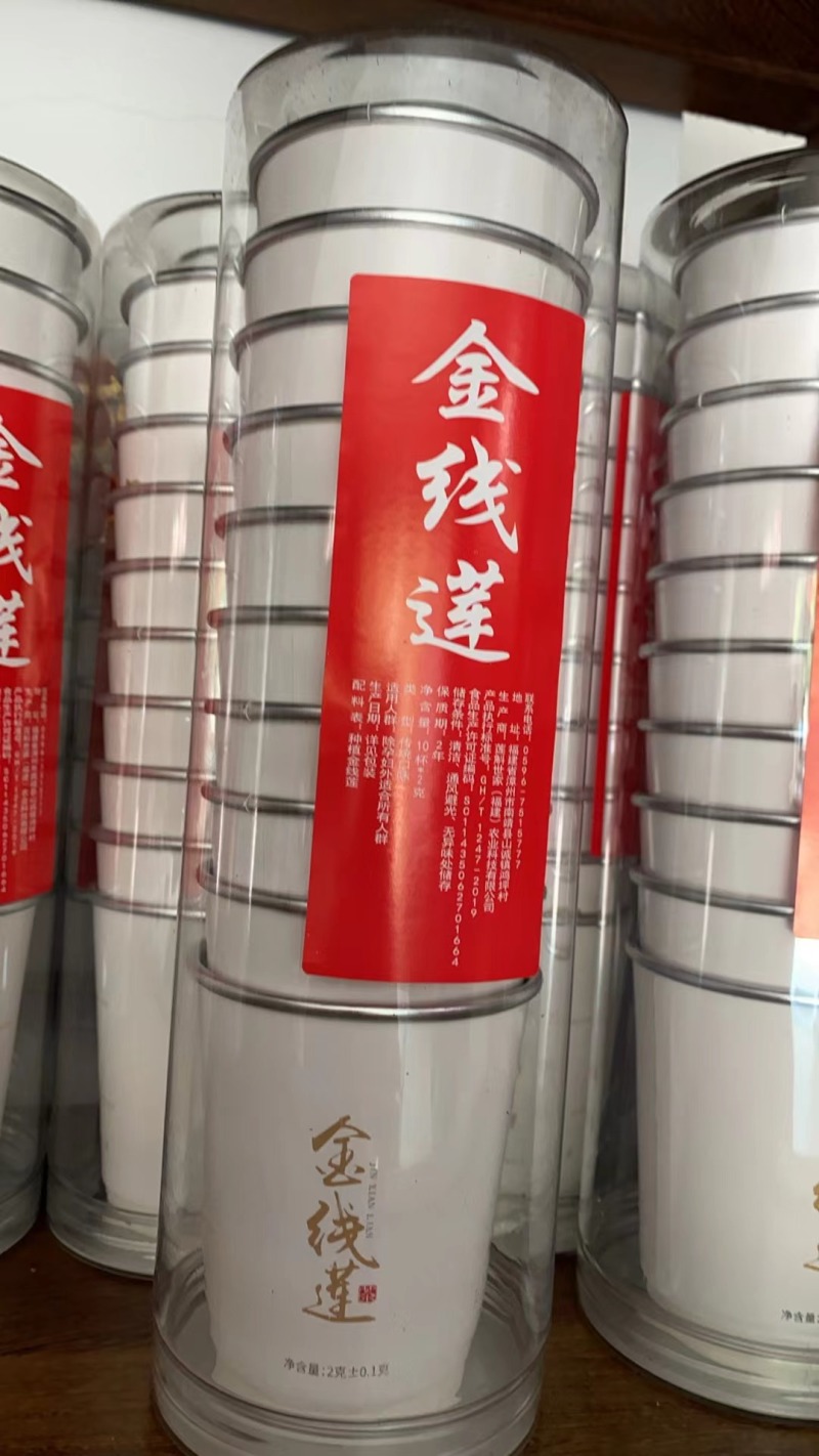 金线莲茶，精品包装，礼品包装，批发零售都卖，欢迎咨询下单