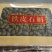金线莲茶，精品包装，礼品包装，批发零售都卖，欢迎咨询下单
