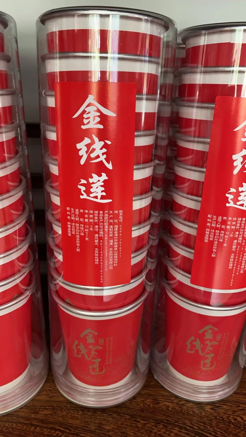 金线莲养生，养肝茶，零食批发都做，多年经营，质量保证放心