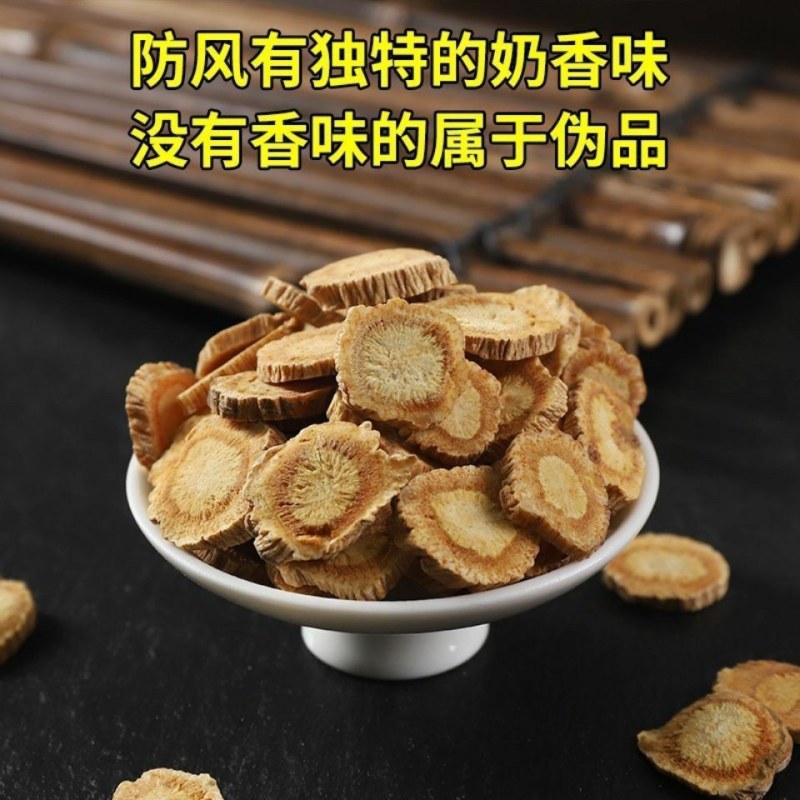 内蒙古防风正品新货中药材包邮新鲜无硫煲汤批发