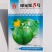 圆宝小瓜种子无蔓西葫芦种子特早熟高产抗病绿色圆形西葫芦瓜
