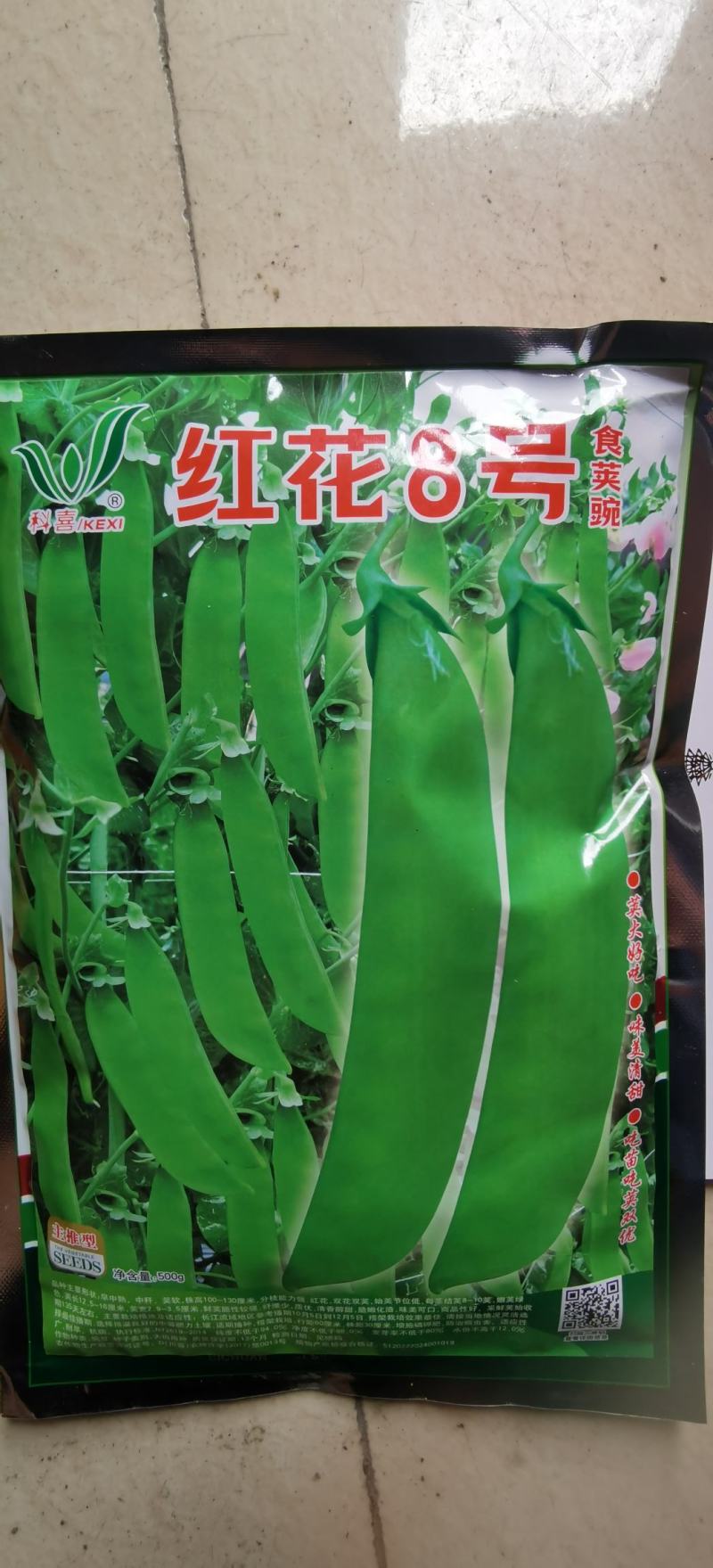 豌豆种子红花8号红花双荚大荚型荷兰豆精选品种脆甜