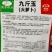 晓富九斤王萝卜种子大白萝卜种子中晚熟采收期长晚萝卜种子