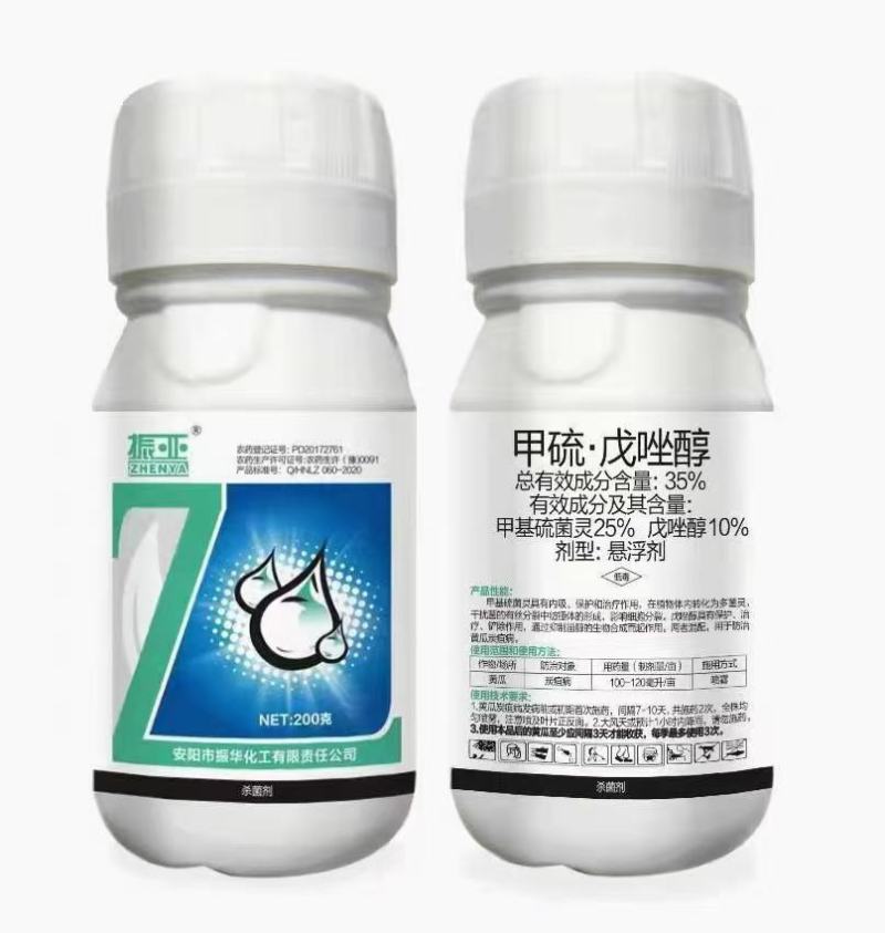 询价下单请联系客服，35%甲基.戊唑醇悬浮剂