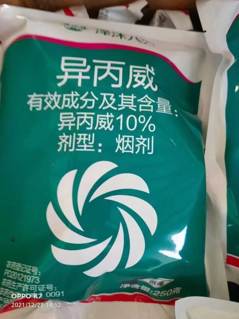 10%异丙威烟剂