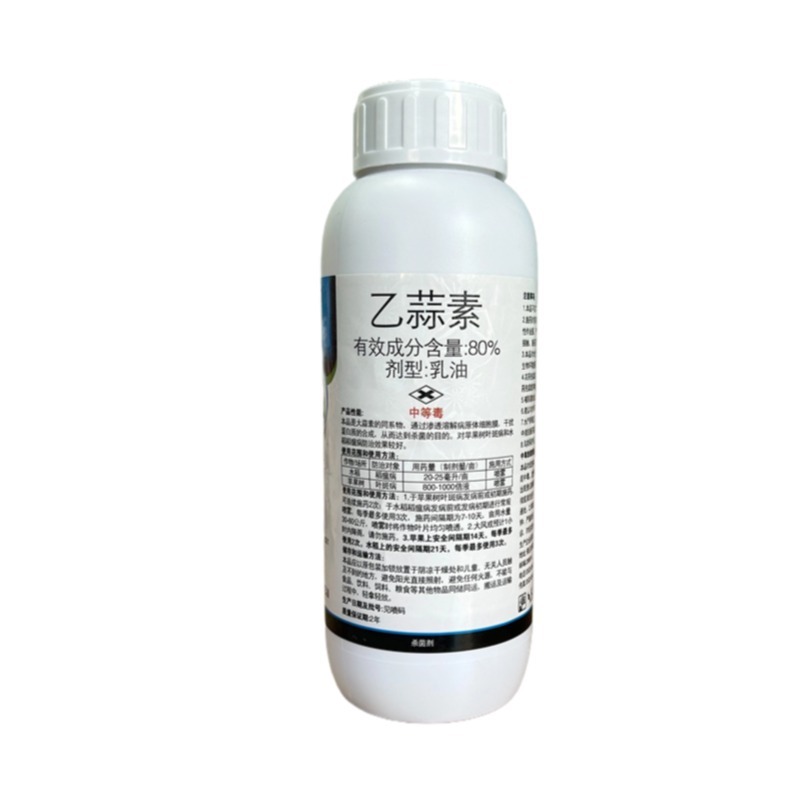 80%乙蒜素苹果树叶斑病水稻稻瘟病杀菌剂正品批发包邮
