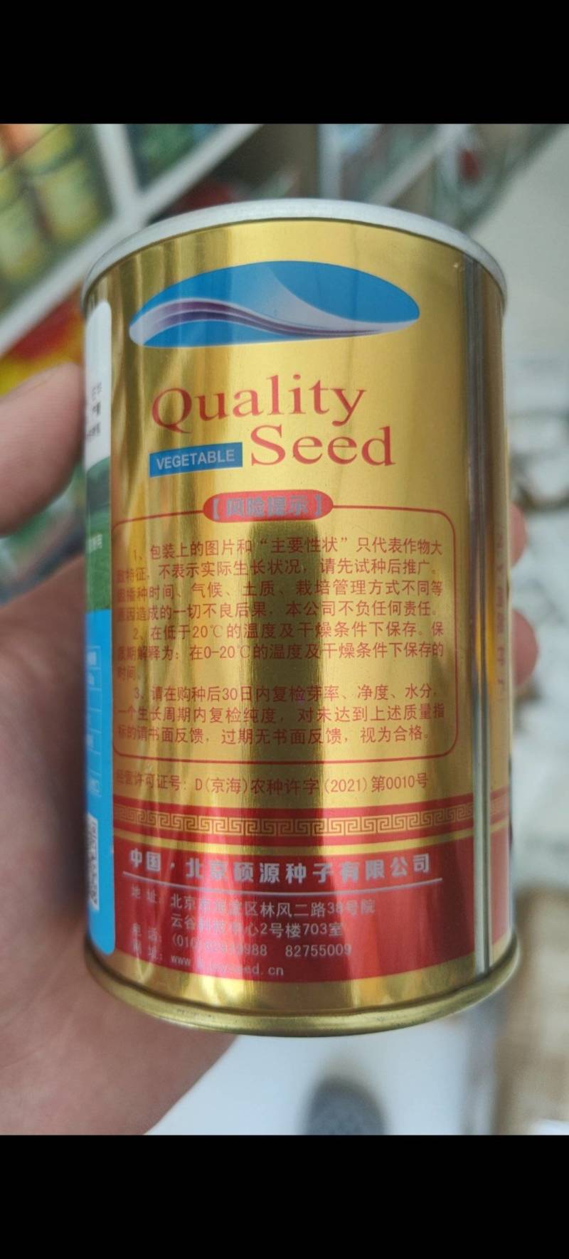 硕源依达利生菜种子意大利耐热耐抽翠绿无苦味四季生菜蔬菜种