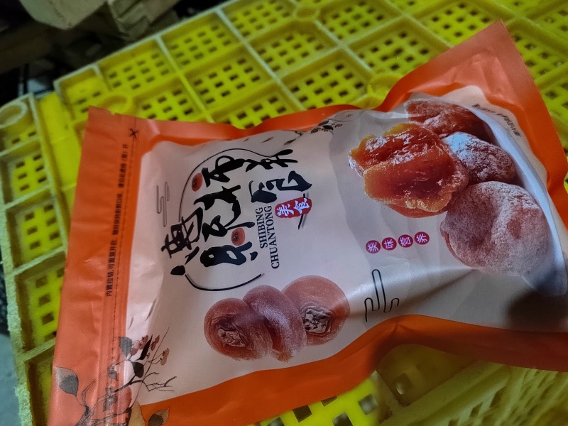 广西平柿饼柿子饼原产地代办，一件代发，价格优惠，质量稳定