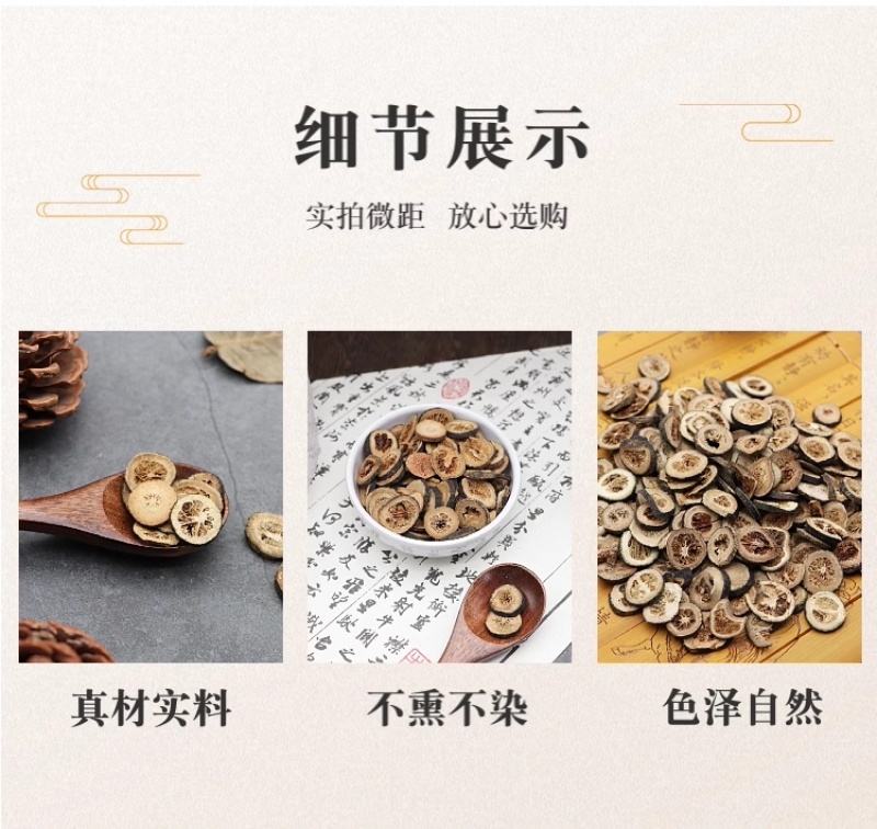 枳实道地高品质产地直发货真价实