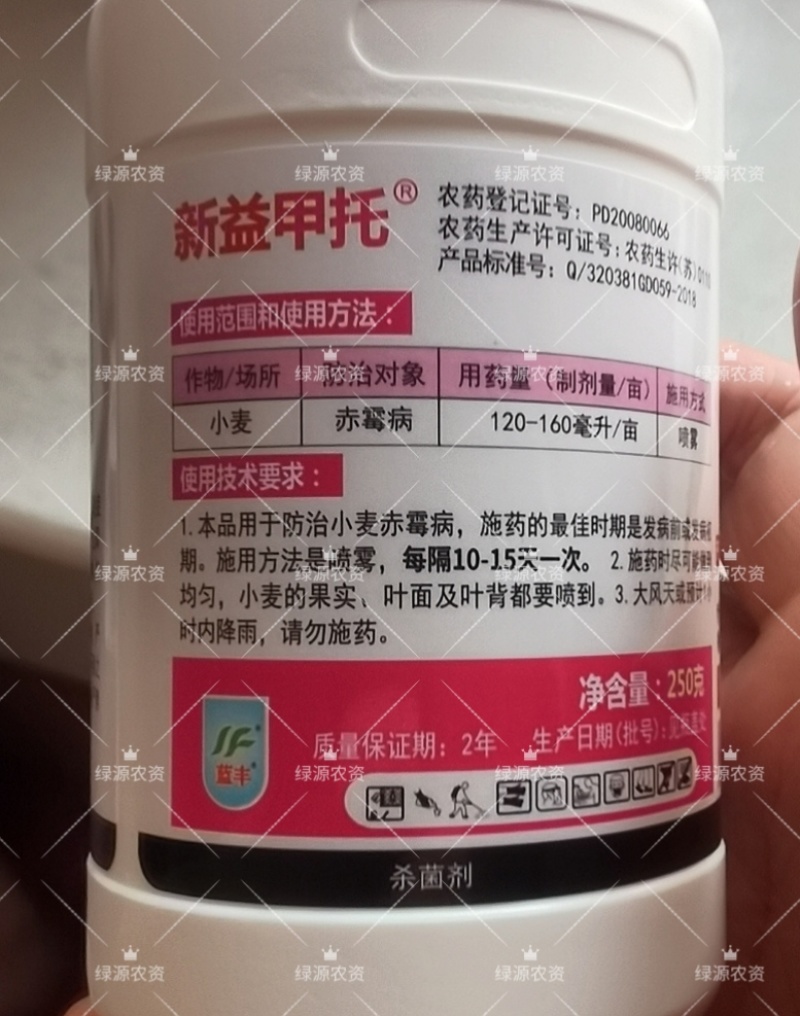 蓝丰新益甲托甲基硫菌灵赤霉病杀菌剂赤霉病农药