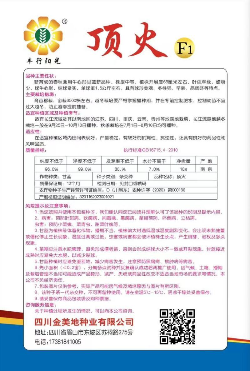 甘蓝种子顶火耐寒越冬牛心甘蓝新品种球形美观油绿甜脆