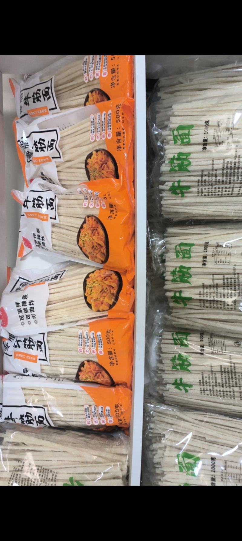 牛筋面精品包装稳定供货商超品质欢迎各地客商来厂订货